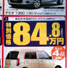 【暑中お見舞い値引き情報】軽自動車に未使用車が多数
