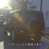 メルセデスAMG G65 vs アイコン FJ44