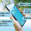 KeePer技研 スマホキーパー