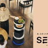 「Servi」利用イメージ