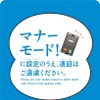 『ドラえもん』のマナーステッカー　(c) Fujiko-Pro