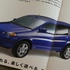 HR-V（1998年）