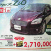 【新車値引き情報】ここはひとつ、セダンでスポーツ
