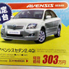 【新車値引き情報】ここはひとつ、セダンでスポーツ