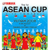 ヤマハ、ベトナムの国際少年サッカー大会に協賛