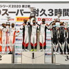 2020スーパー耐久 第2戦 Gr.1決勝