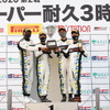 2020スーパー耐久 第2戦 Gr.1決勝