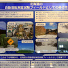 北海道 経済部(名古屋オートモーティブワールド2020)