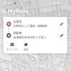 専用アプリ「My Ride」の画面イメージ