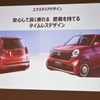 ホンダ N-ONE 新型