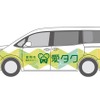 「愛タク」で使用するタクシーのラッピングイメージ