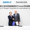 次期スマートEVを共同開発する合弁会社設立を発表する浙江吉利控股集団とダイムラーの両首脳（2019年3月）