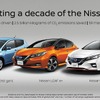 日産リーフ誕生10周年
