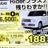 【さよなら北京値引き情報】このプライスでコンパクトカーを購入できる!!