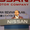 【株価】新3カ年計画「N180」発表に日産の株価は……