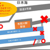 えちごトキめき鉄道では、除雪が難航している有間川駅の出入りで、このような迂回を呼びかけている。