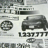 【新車値引き情報】この価格でこのコンパクトカーを購入できる!!