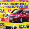 【新車値引き情報】この価格でミニバンを購入できる!!