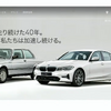 BMWジャパン設立40周年