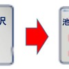 3月13日からは右のように「みなみ寄居」の印字が入った定期券が必要。