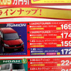 【トヨタ値引き情報】この価格でコンパクトカーを購入できる!!