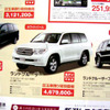 【トヨタ値引き情報】なんと42万円引き　この価格でSUVを購入!!
