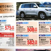 【トヨタ値引き情報】なんと42万円引き　この価格でSUVを購入!!