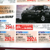 【トヨタ値引き情報】なんと42万円引き　この価格でSUVを購入!!