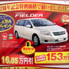 【トヨタ値引き情報】なんと42万円引き　この価格でSUVを購入!!