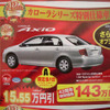 【トヨタ値引き情報】今週末は クラウン　この価格でセダン or スポーツを購入!!
