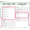 【モビリティ勉強会～JR西日本編～】観光型MaaS『setowa』における経路検索の取り組み_ナビタイムジャパン森雄大氏（2021年2月16日）