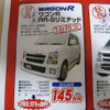 【週末の値引き情報】でた、社長決裁!! やはりモデルチェンジか…軽自動車