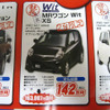 【週末の値引き情報】でた、社長決裁!! やはりモデルチェンジか…軽自動車