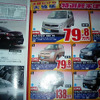 【客観的な値引き情報】軽自動車…この秋、新型車発表の動き
