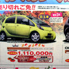 【客観的な値引き情報】軽自動車…この秋、新型車発表の動き