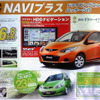 【客観的な値引き情報】コンパクトカー…魅力を凝縮したクラス