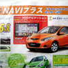 【客観的な値引き情報】コンパクトカー…魅力を凝縮したクラス