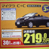 【客観的な値引き情報】コンパクトカー…魅力を凝縮したクラス