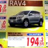【客観的な値引き情報】SUV ＆ RV…ティグアン の影響はあったか？