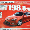 【客観的な値引き情報】スポーツの秋だぞお