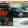 【客観的な値引き情報】スポーツの秋だぞお