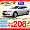 【客観的な値引き情報】スポーツの秋だぞお