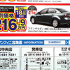 【客観的な値引き情報】スポーツの秋だぞお