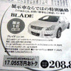 【客観的な値引き情報】スポーツの秋だぞお