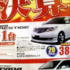 【客観的な値引き情報】ミニバン…オデッセイ を軸に ヴェルファイア や フリード
