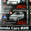【客観的な値引き情報】ミニバン…オデッセイ を軸に ヴェルファイア や フリード
