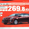 【客観的な値引き情報】ミニバン…オデッセイ を軸に ヴェルファイア や フリード