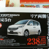 【客観的な値引き情報】ミニバン…オデッセイ を軸に ヴェルファイア や フリード