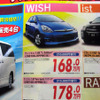 【客観的な値引き情報】ミニバン…オデッセイ を軸に ヴェルファイア や フリード