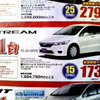 【客観的な値引き情報】ミニバン…オデッセイ を軸に ヴェルファイア や フリード
